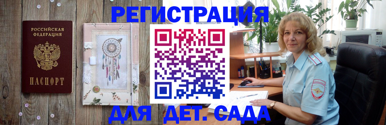 временная регистрация гарантия в Норильске