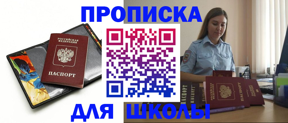 временная регистрация законно в Норильске