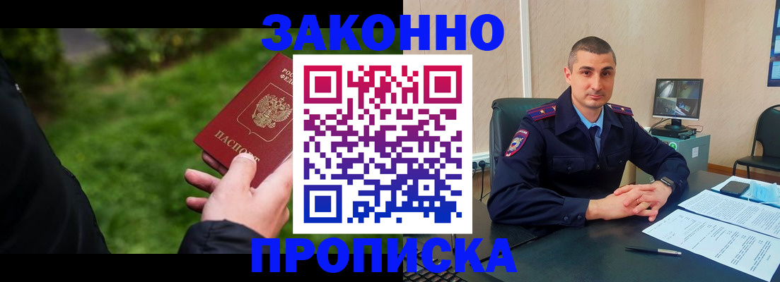 временная регистрация госуслуги в Норильске